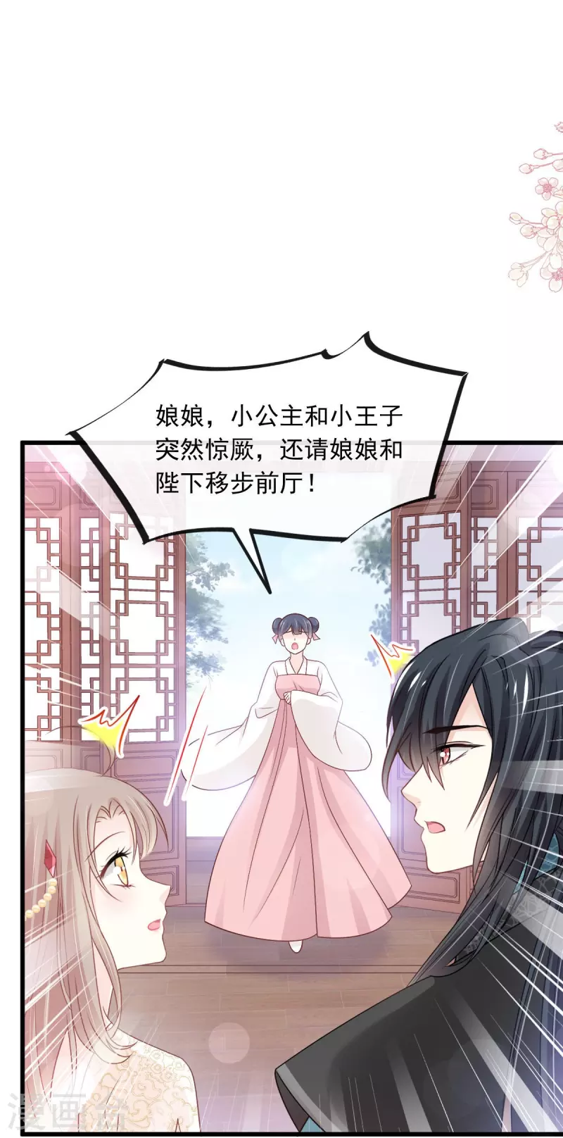 第228话 突发疾病25
