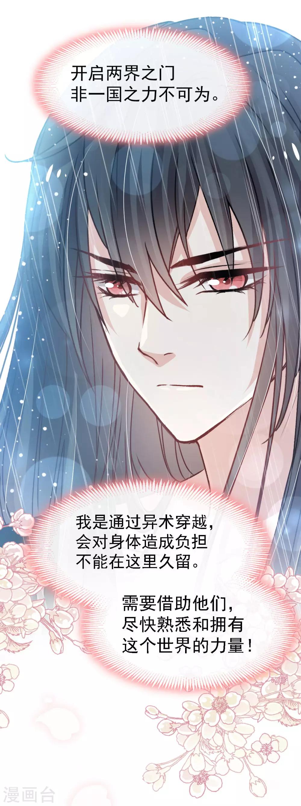 第139话 我已来到你的世界31