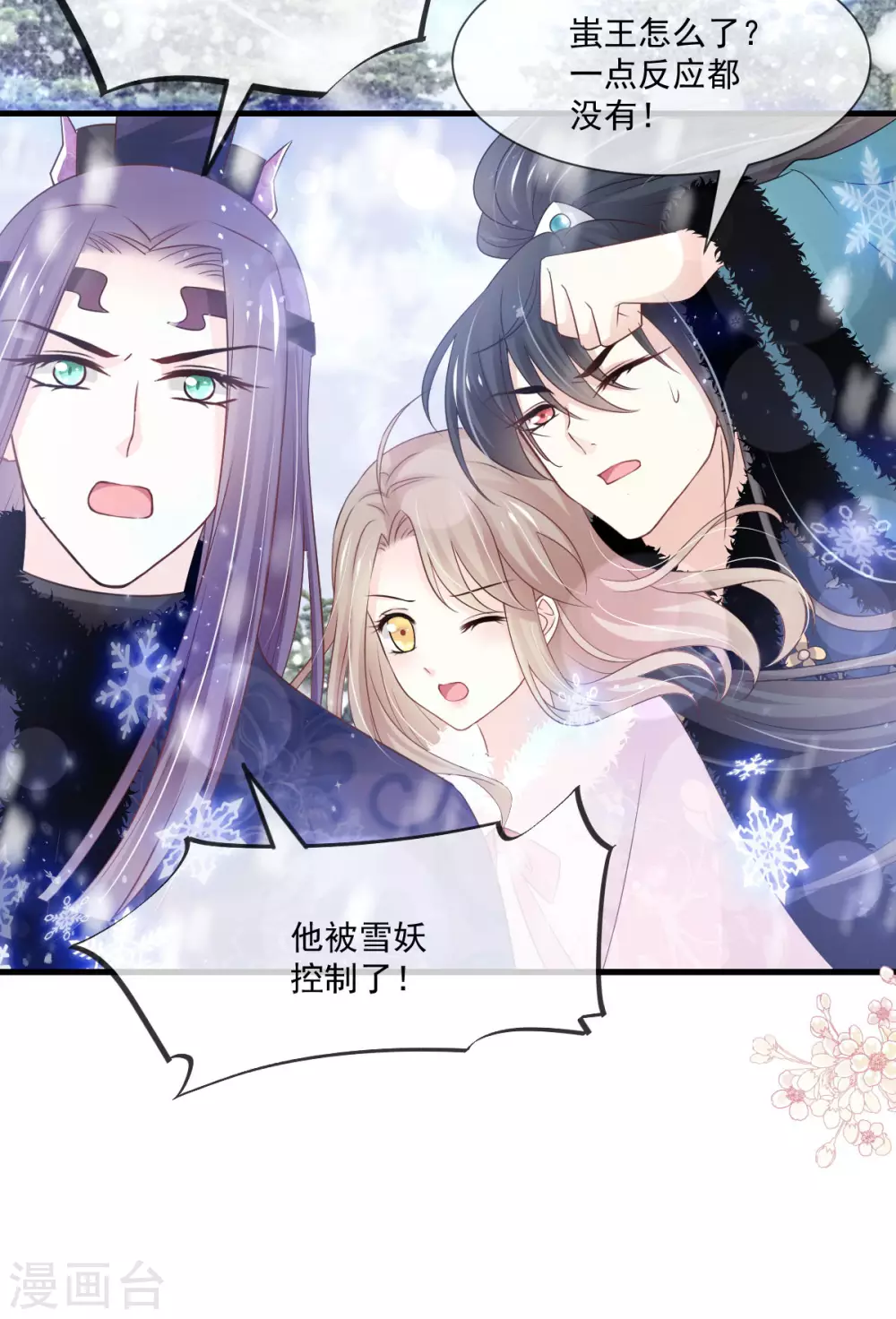 第198话 双重人格4