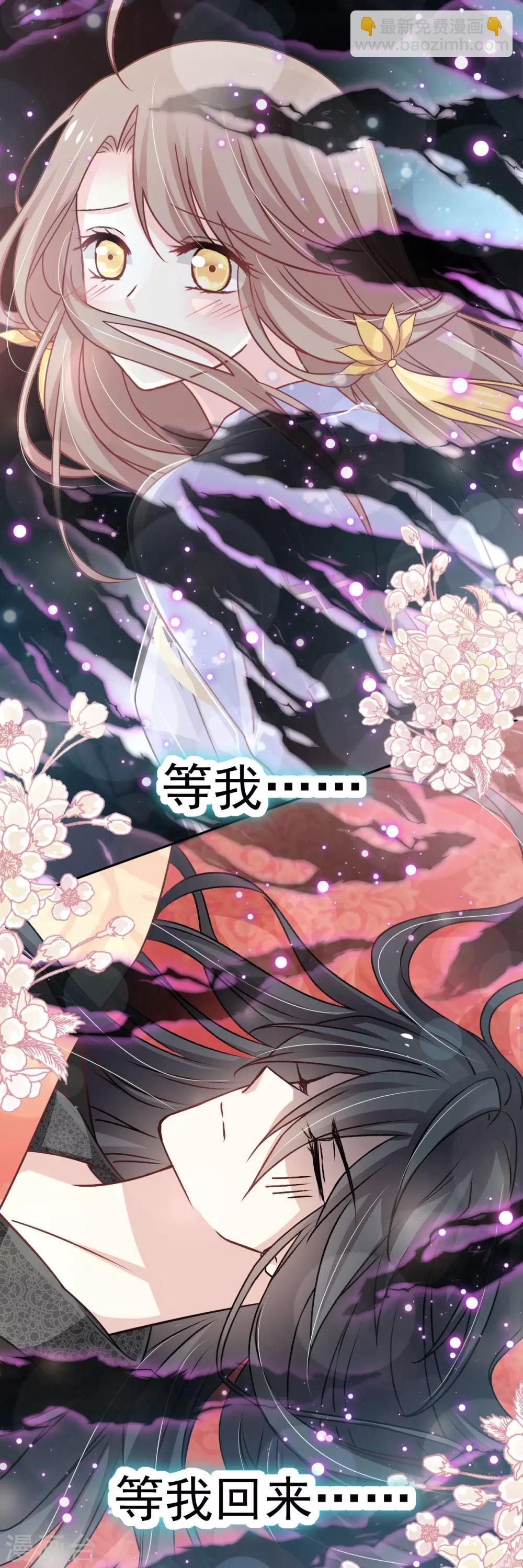 第135话 生生世世是吾妻10