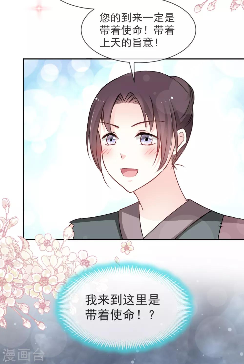 第45话 她还不是他的女人12