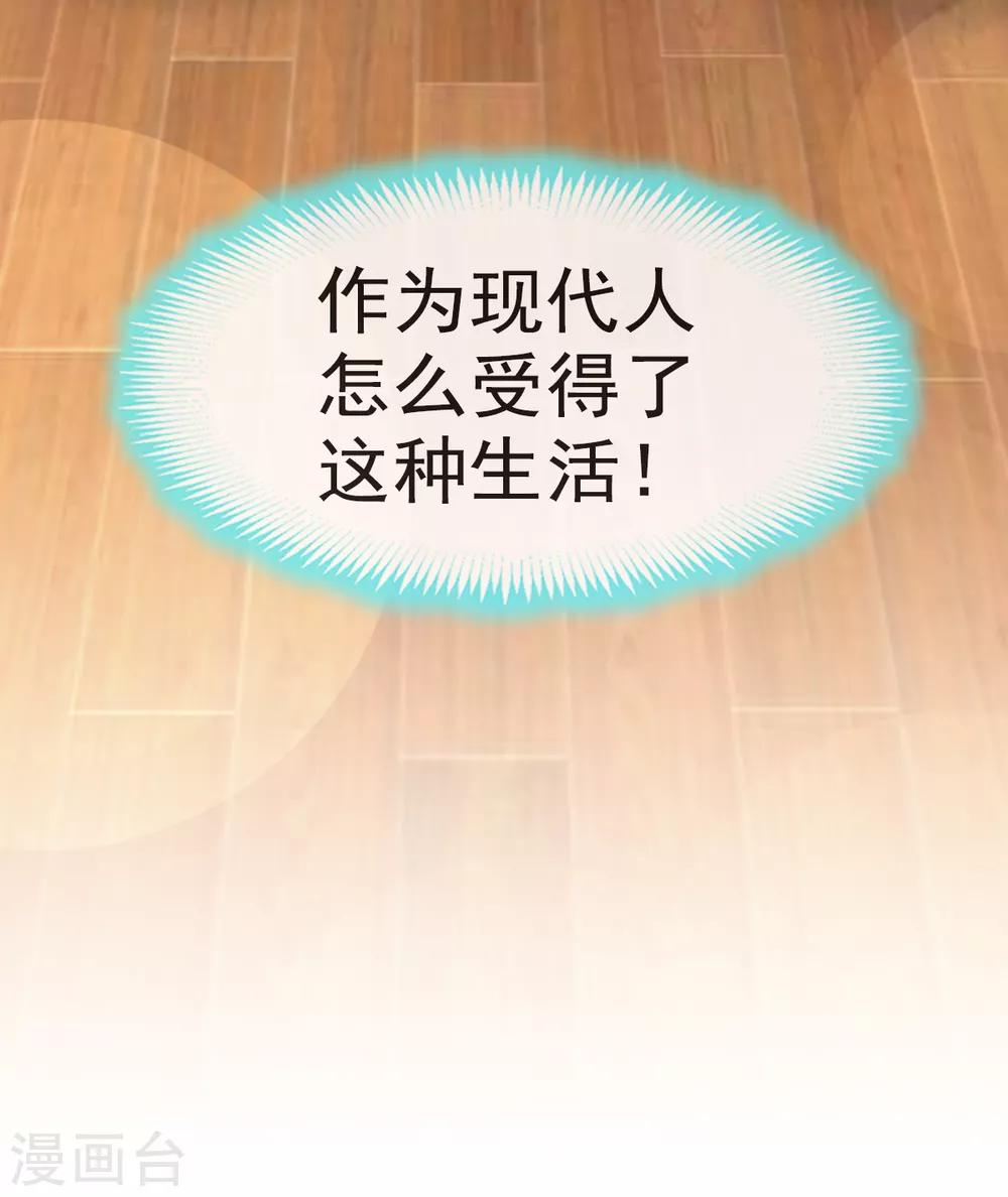 第16话 想家20