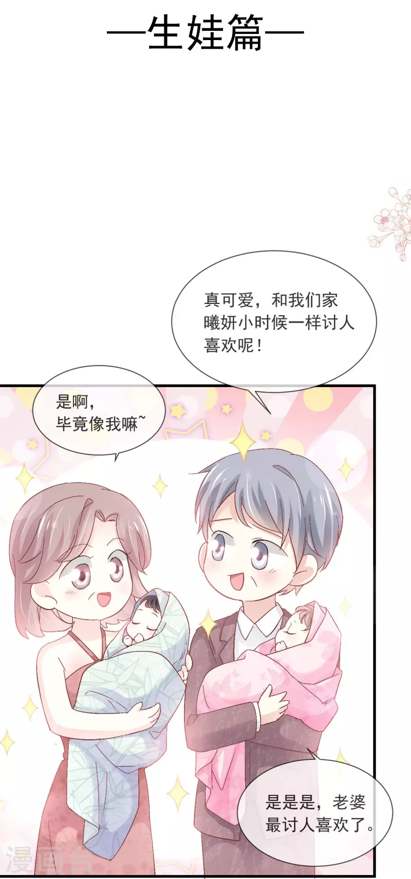 第228话 突发疾病1