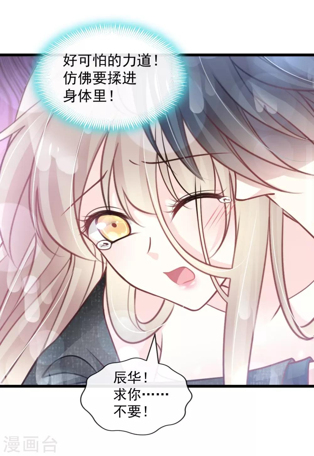 第171话 熟悉的炙热14