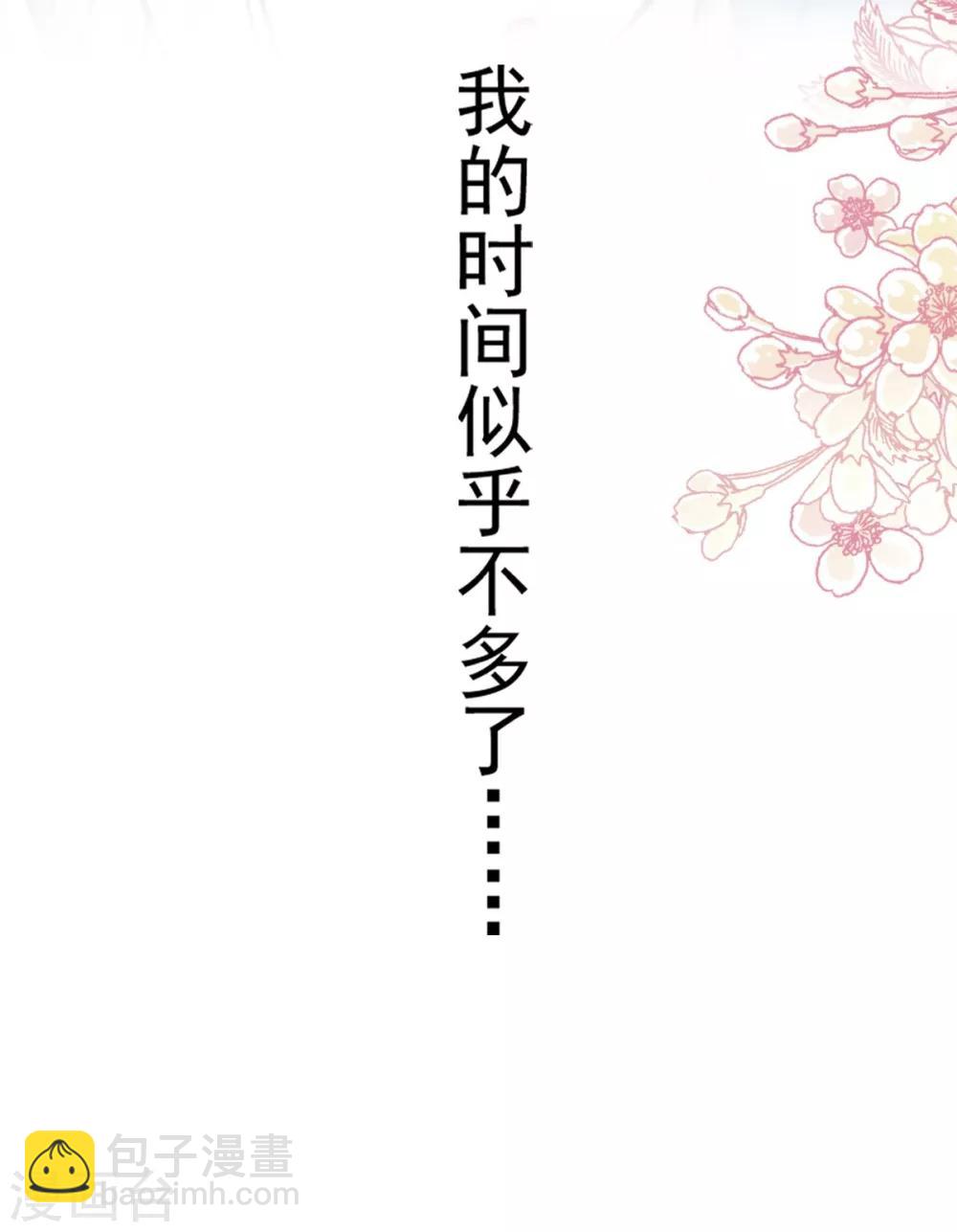 第161话 想对你做奇怪的事2
