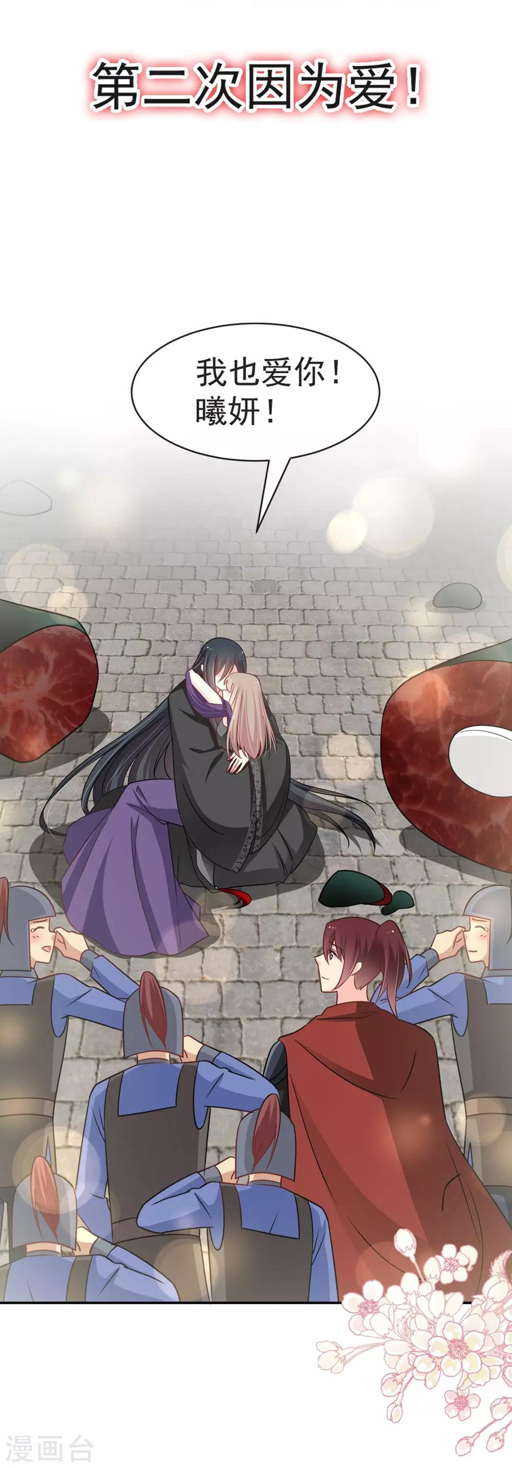 第106话 暴君的眼泪14