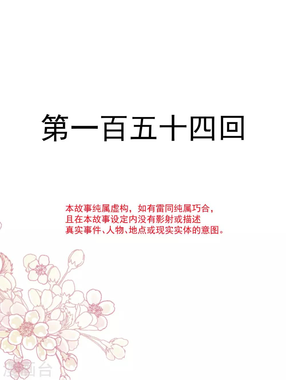 第154话 禹夫人求放过1