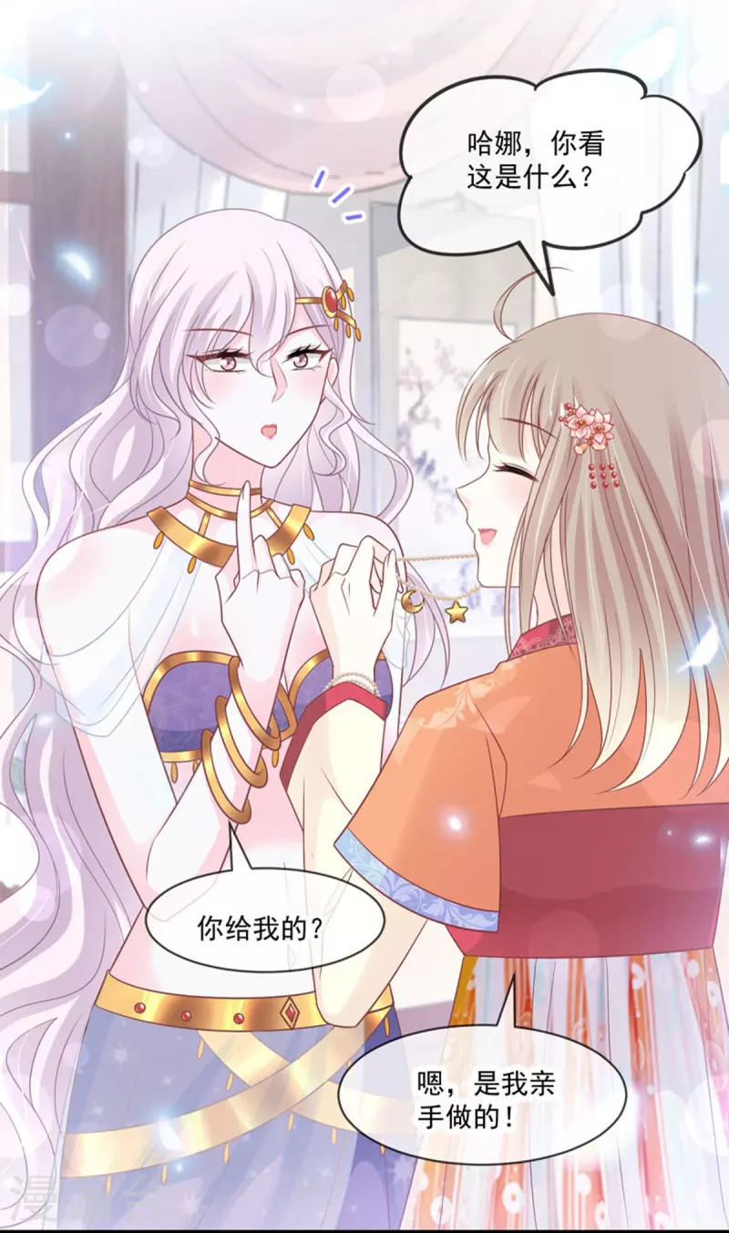 第219话 我可以碰你吗？27