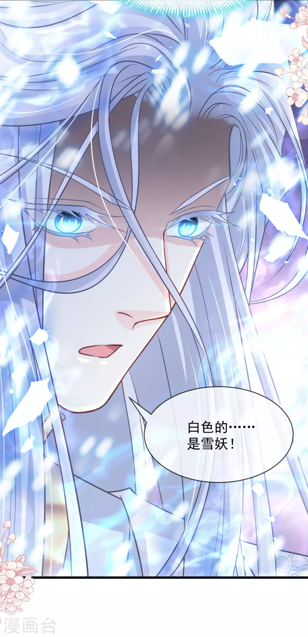 第190话 异变陡生21