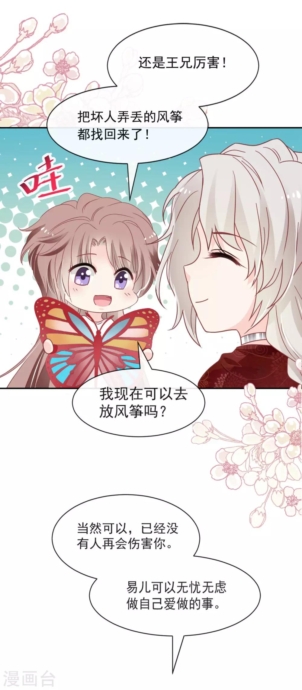 第69话 期待与你的重聚12