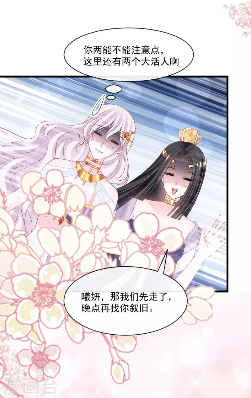 第226话 甜甜蜜蜜21