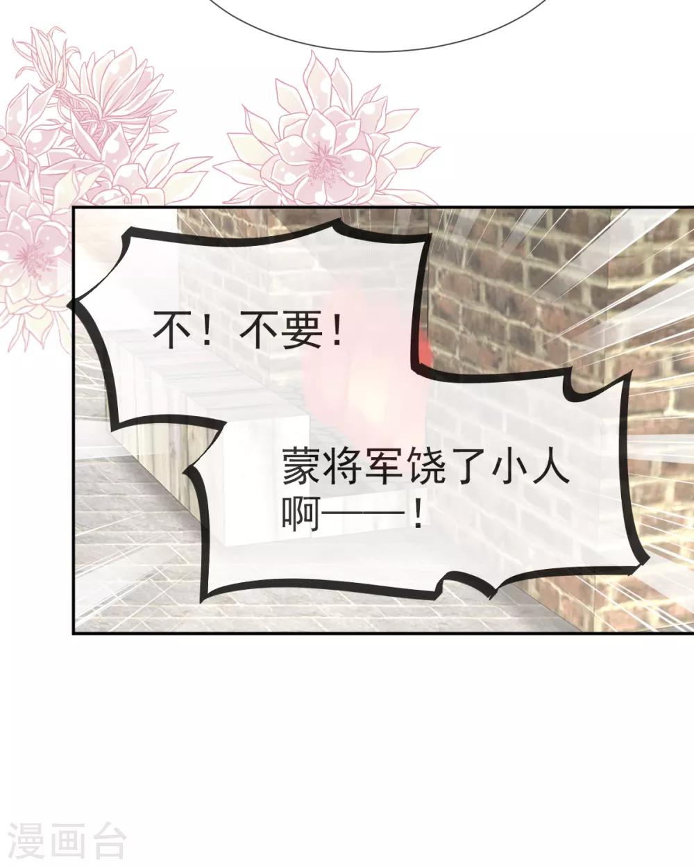 第36话 晧岳神女降人间19