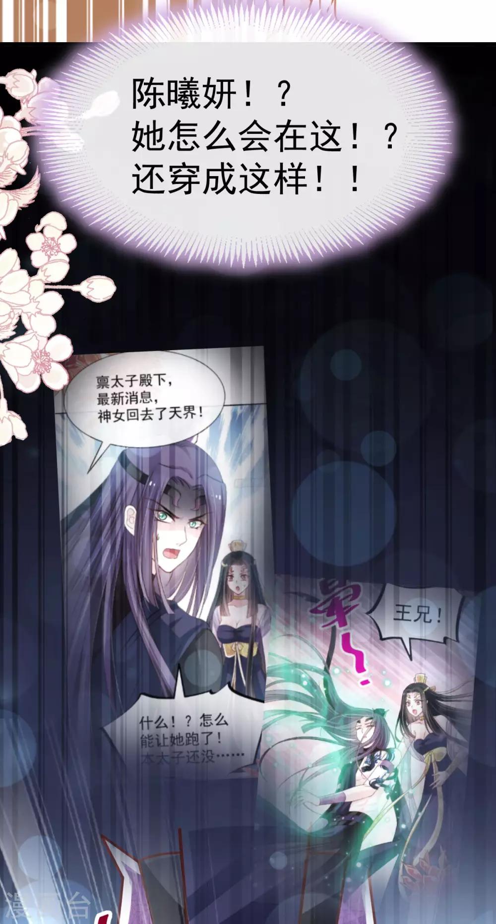 第141话 我在曦妍的床上！36