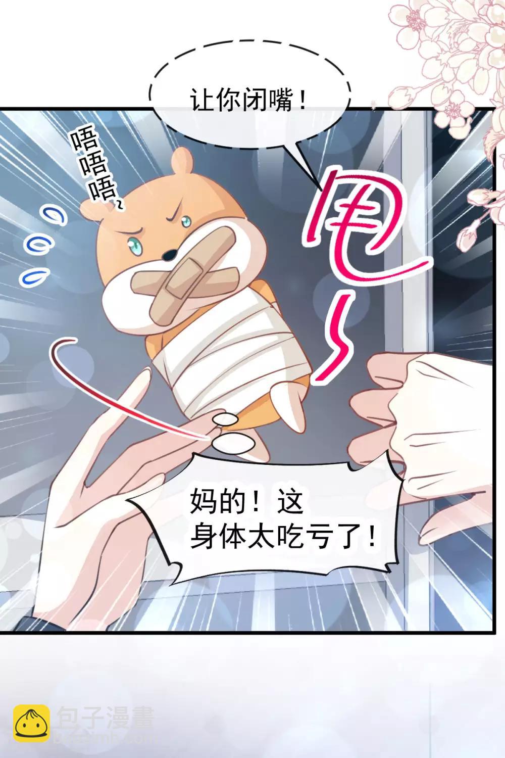 第160话 我的时间不多了21