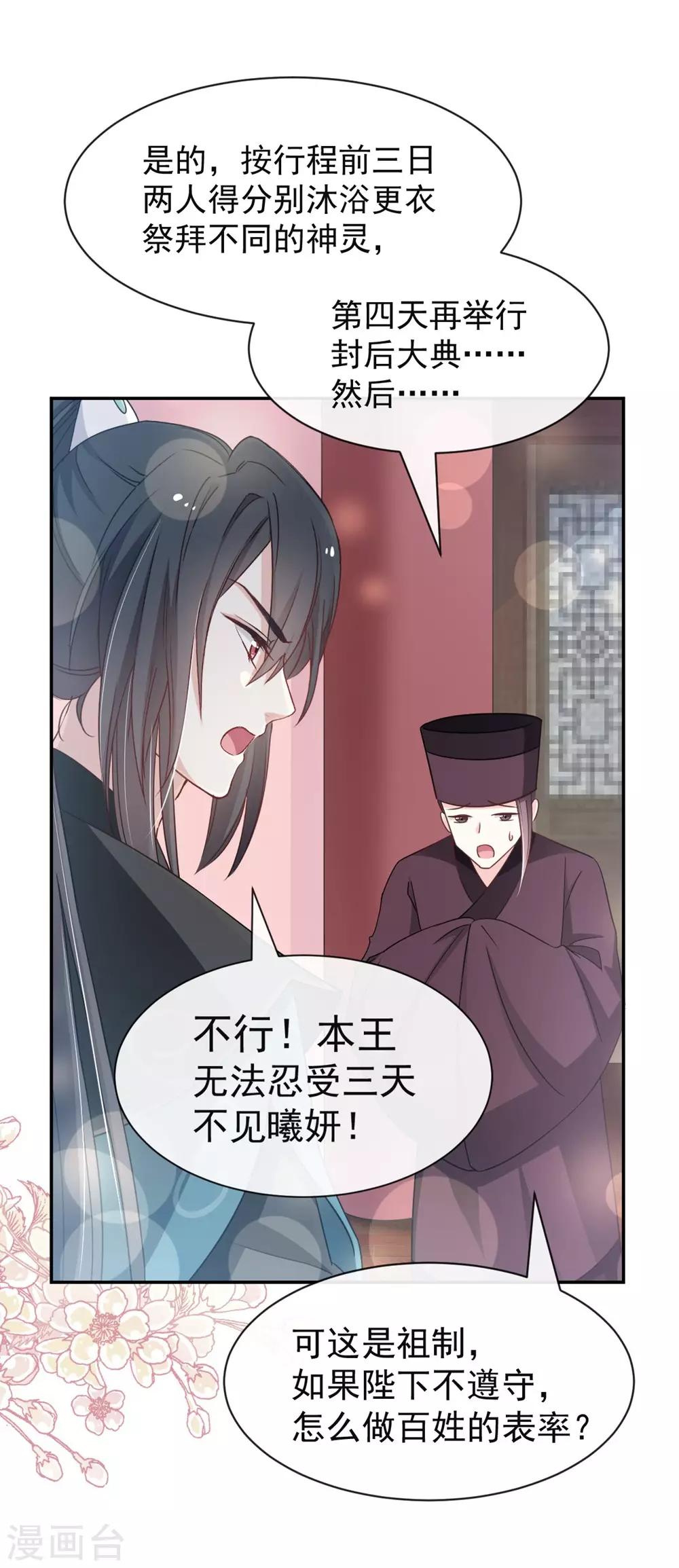 第110话 筹备婚礼22