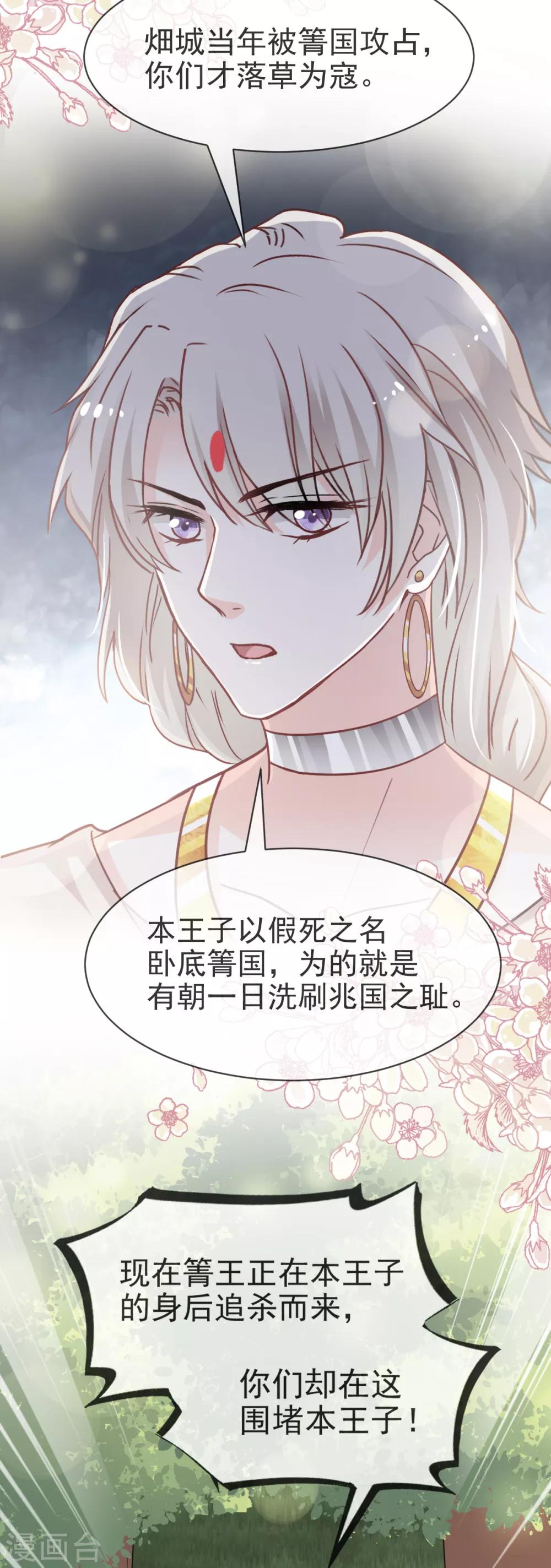 第52话 玉儿的选择3