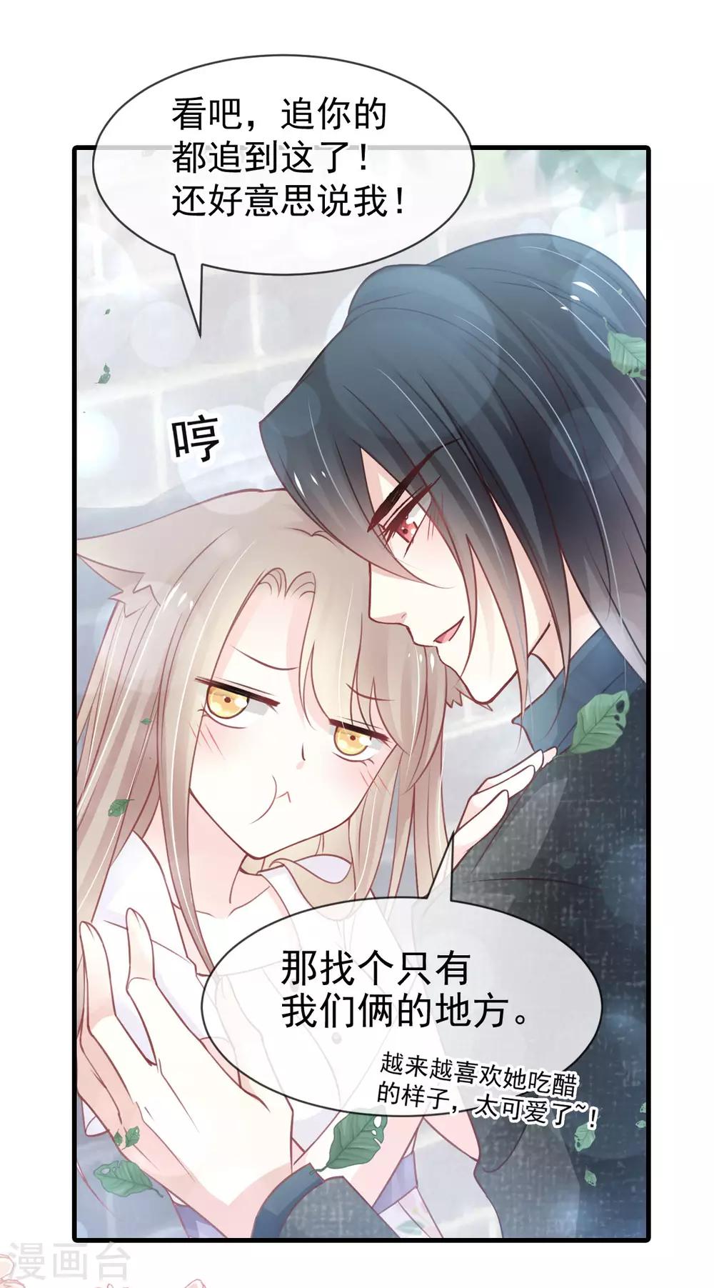 第159话 魔都之巅的求婚14