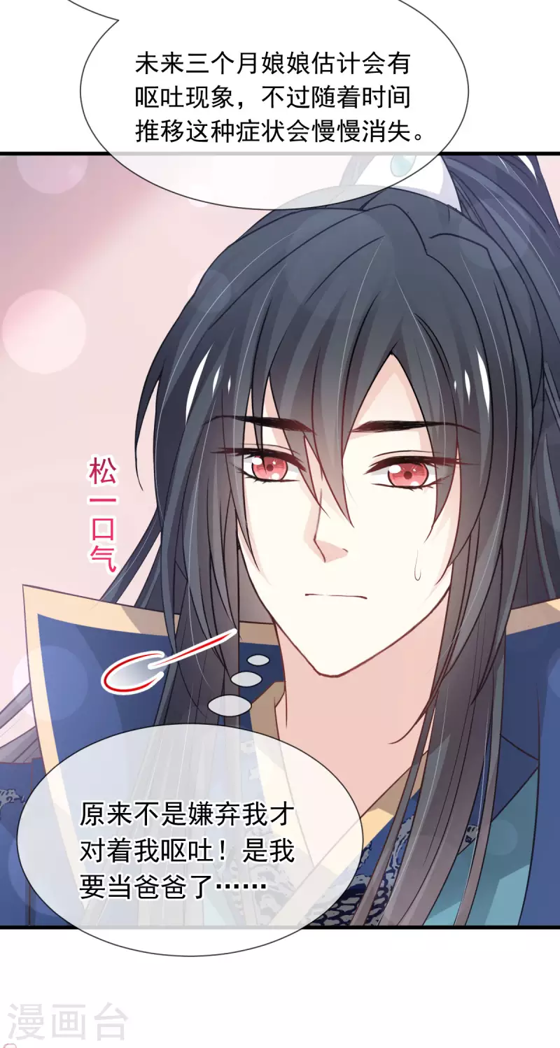 第201话 喜讯28