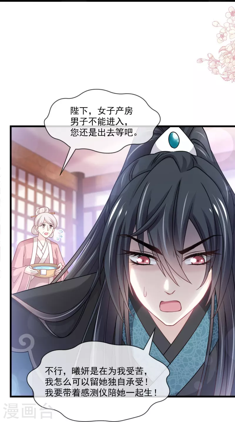 第224话 我们的宝贝5