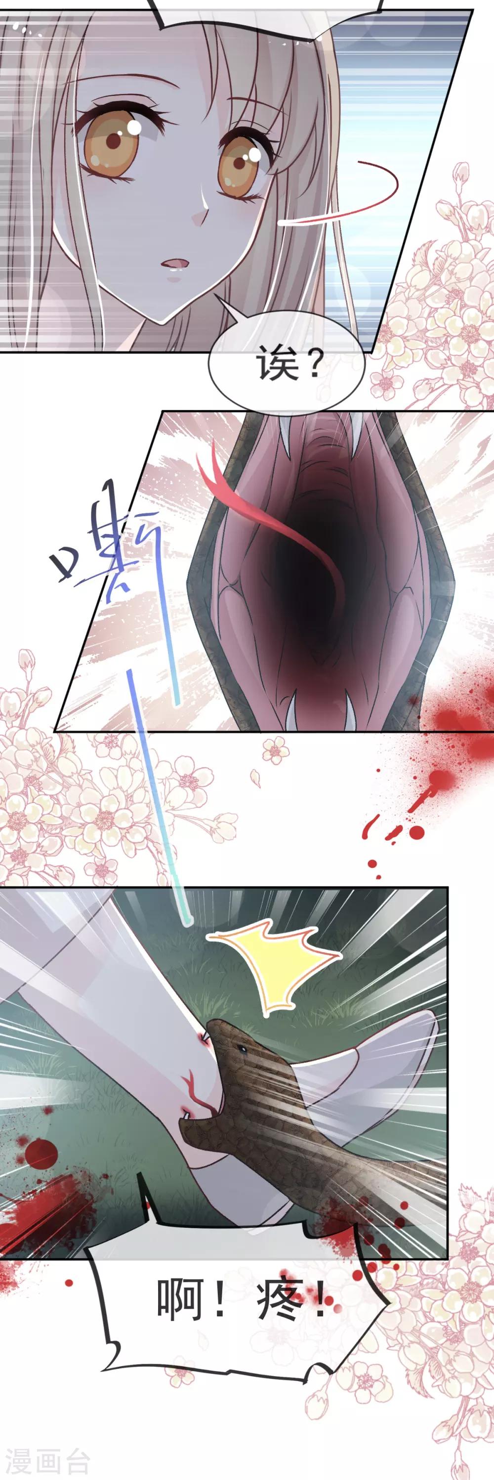 第40话 少女的危机24