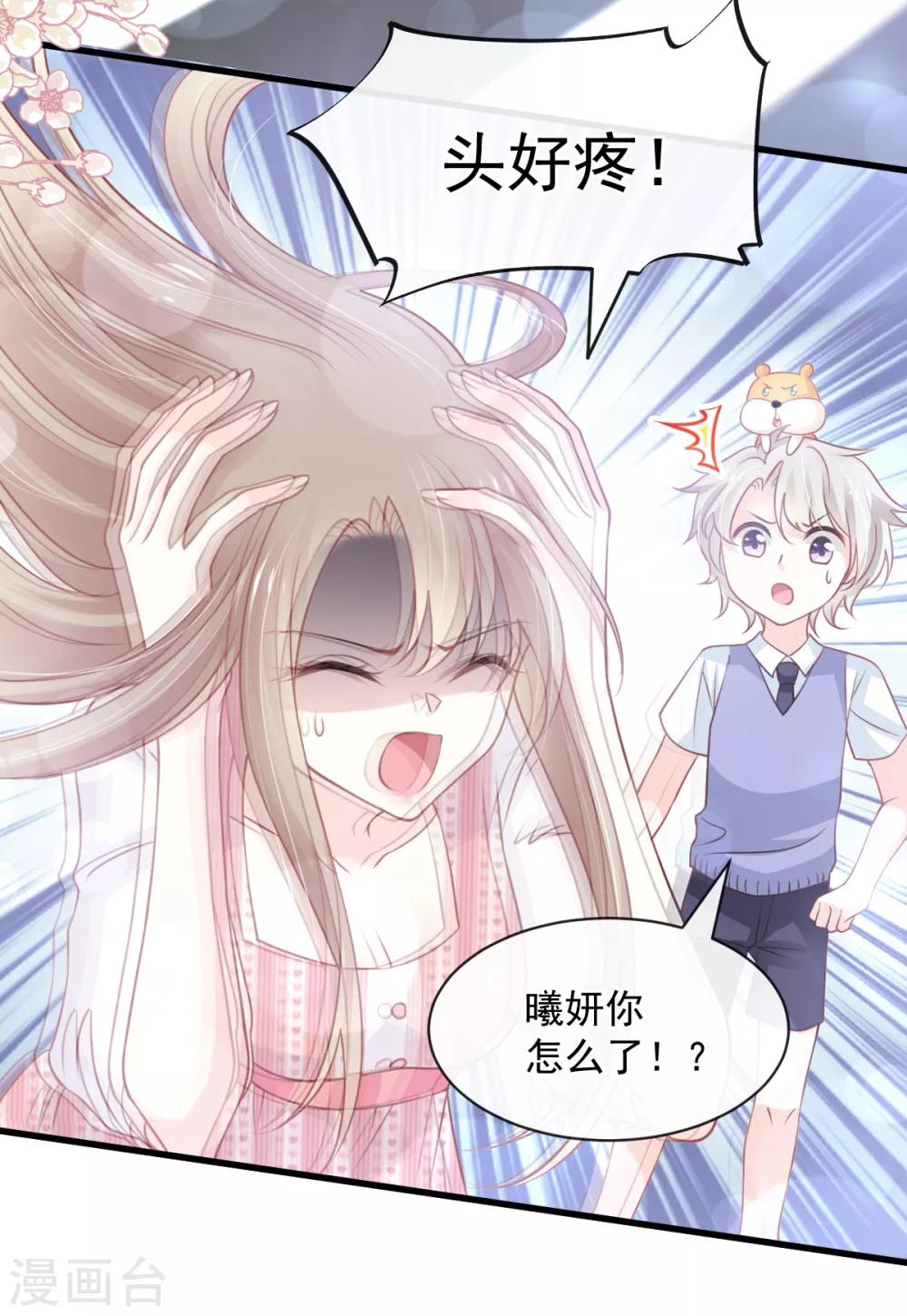 第173话 唤醒神女31