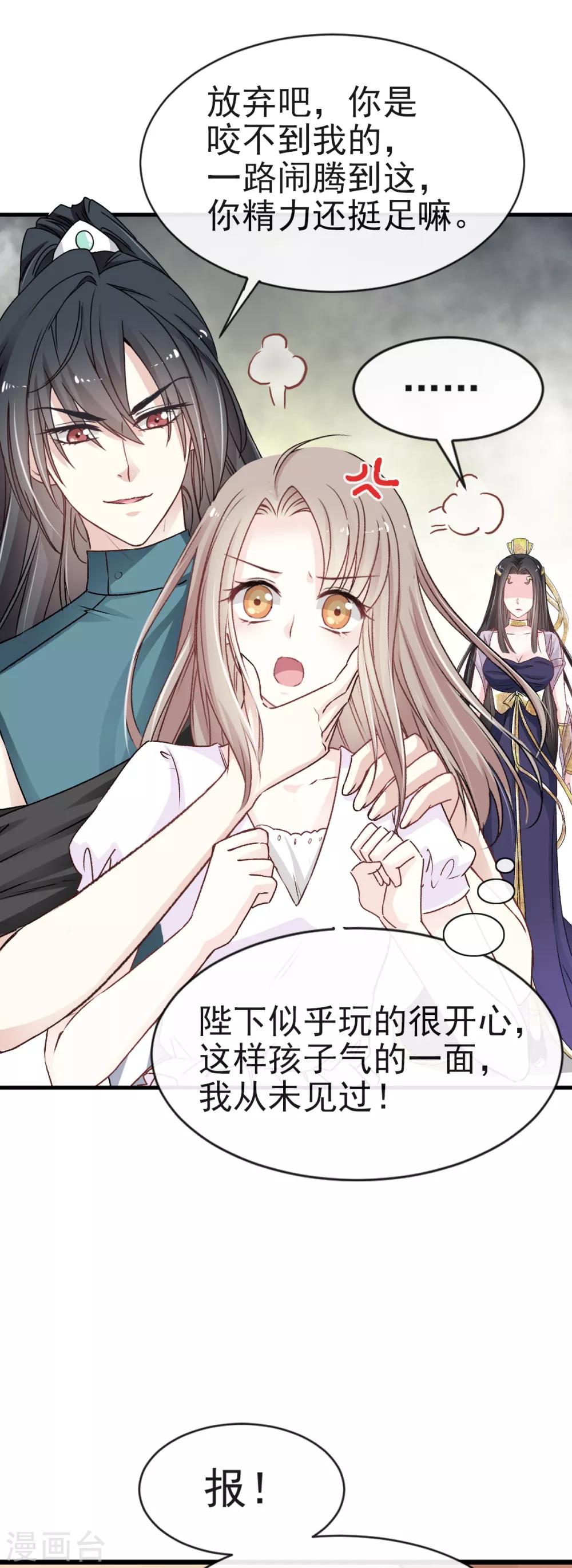 第6话 金瞳少女4