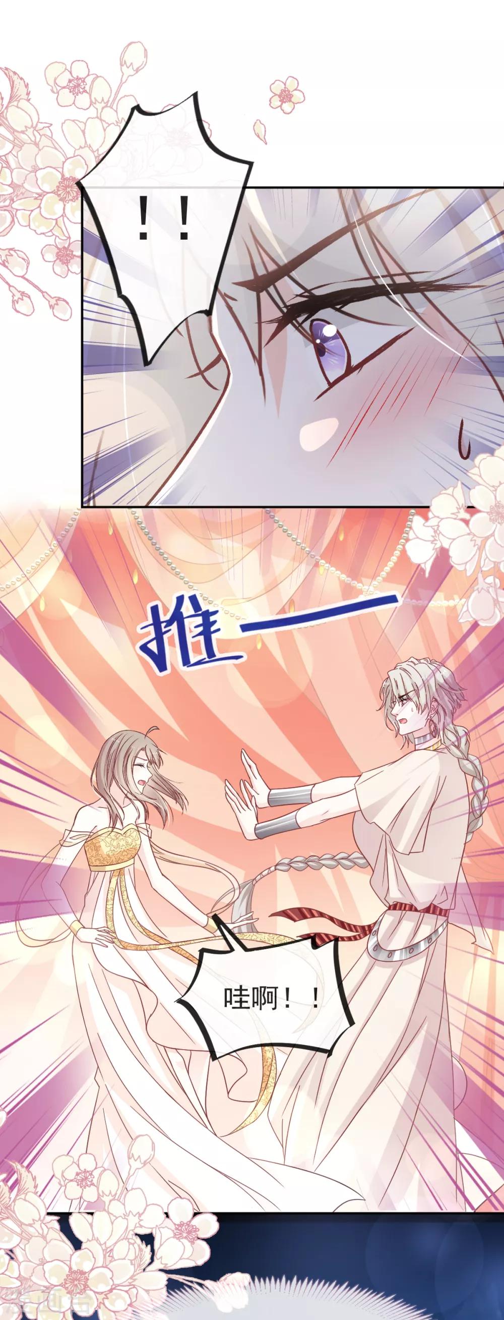 第56话 疯狂的兆王子14