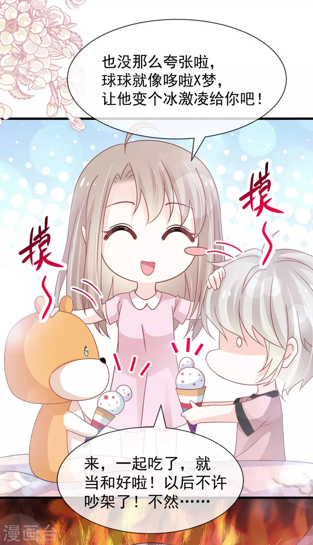 第148话 没人再能妨碍我们17