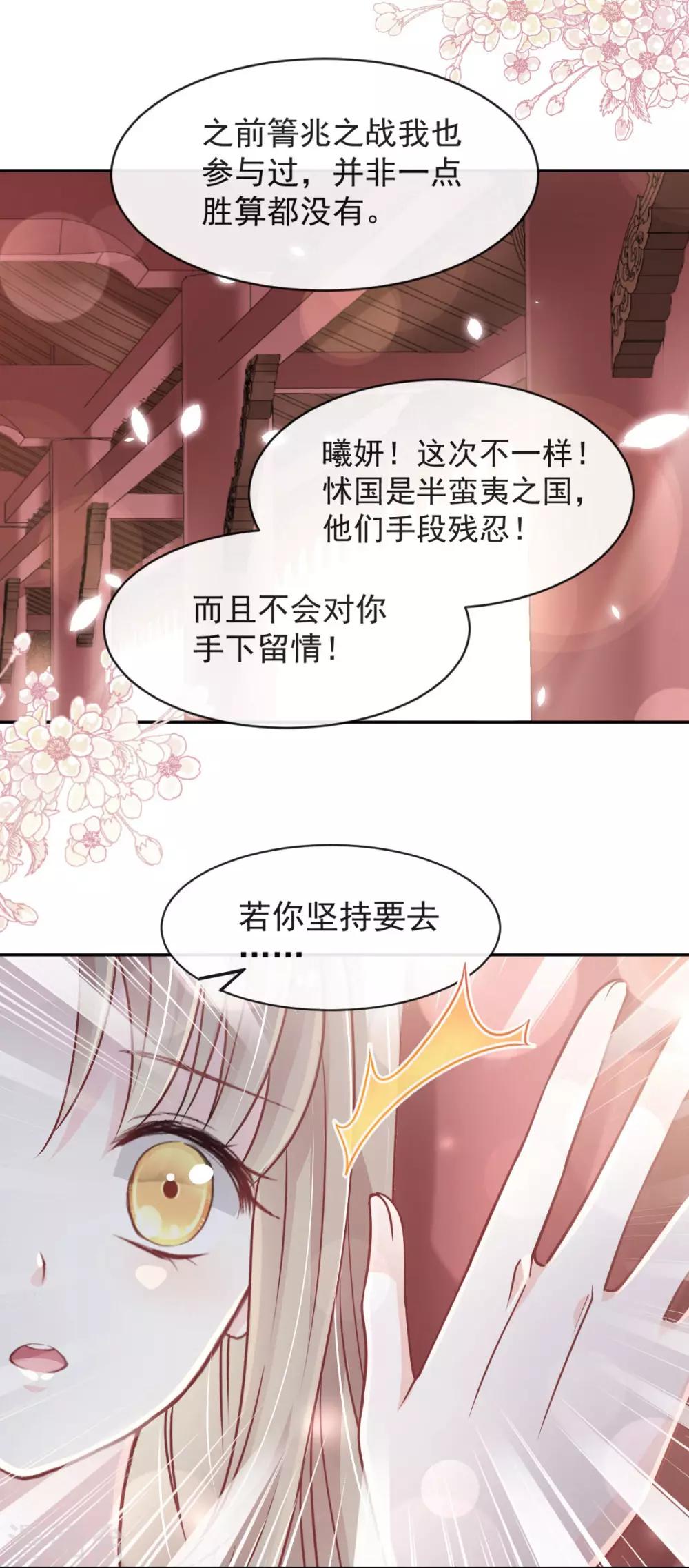 第92话 出征前夜5