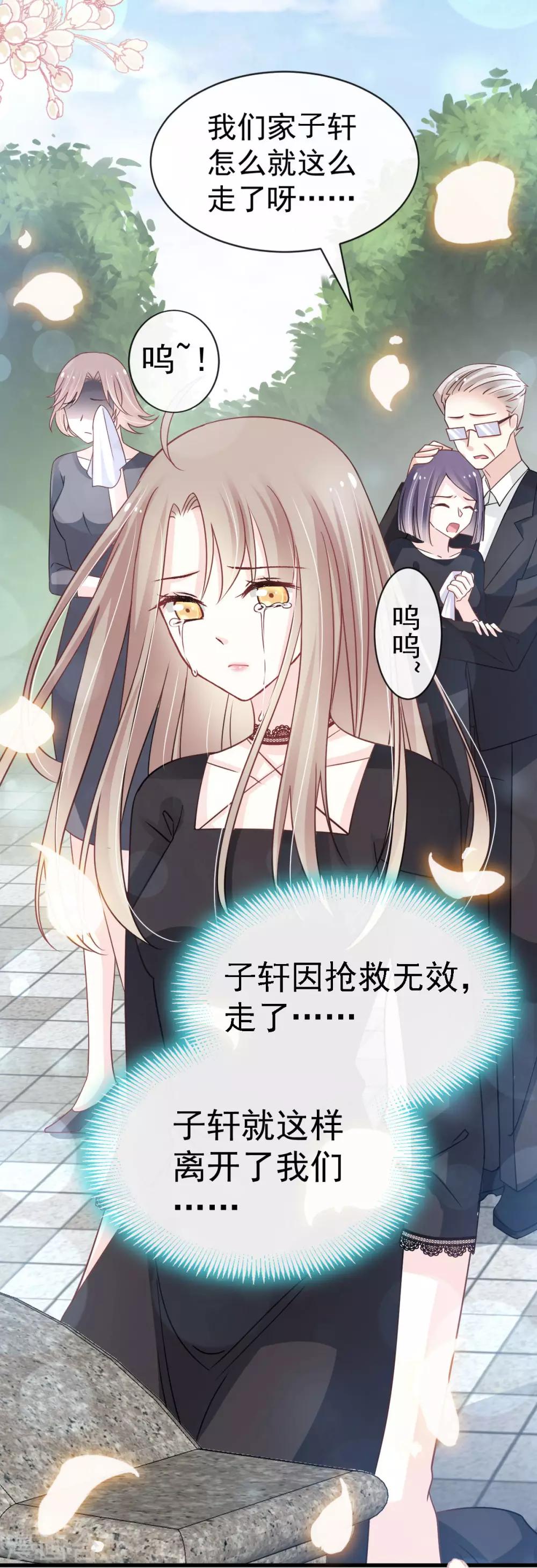 第139话 我已来到你的世界3