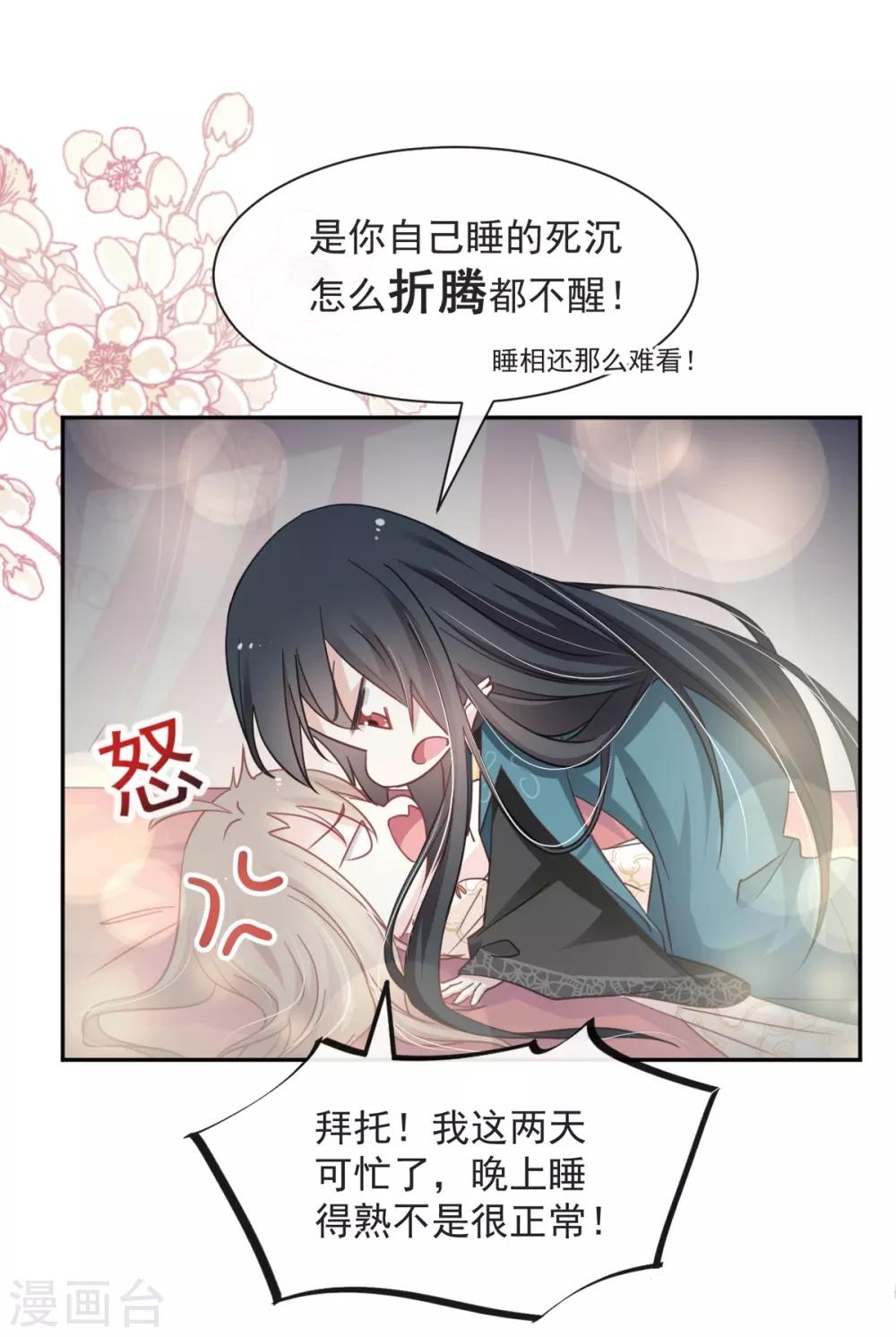 第65话 夜袭箐王24
