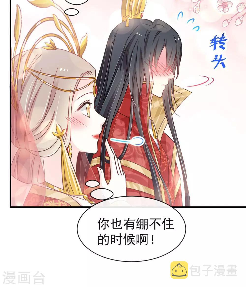 第117话 婚礼大典15