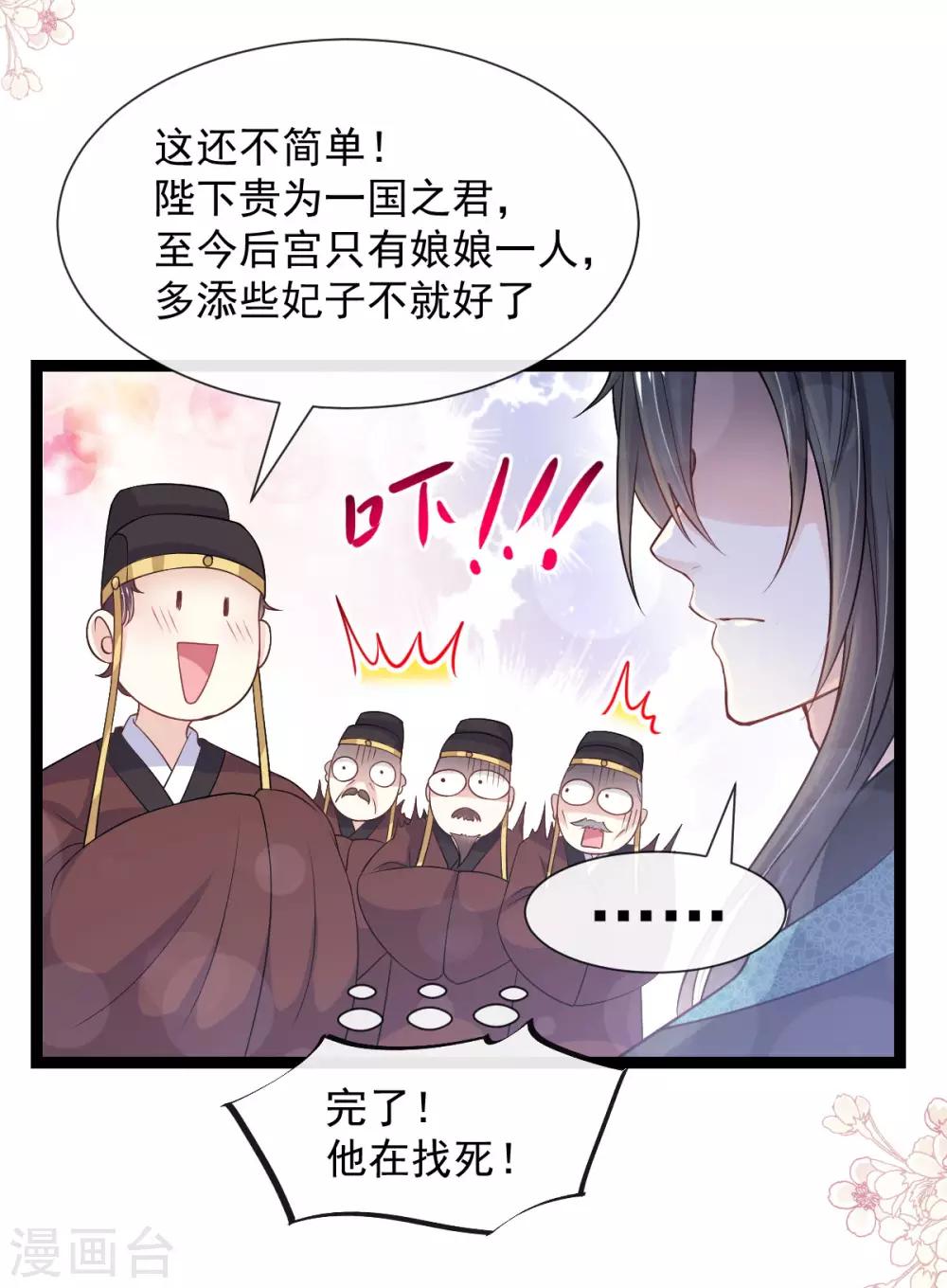第181话 生个王子20