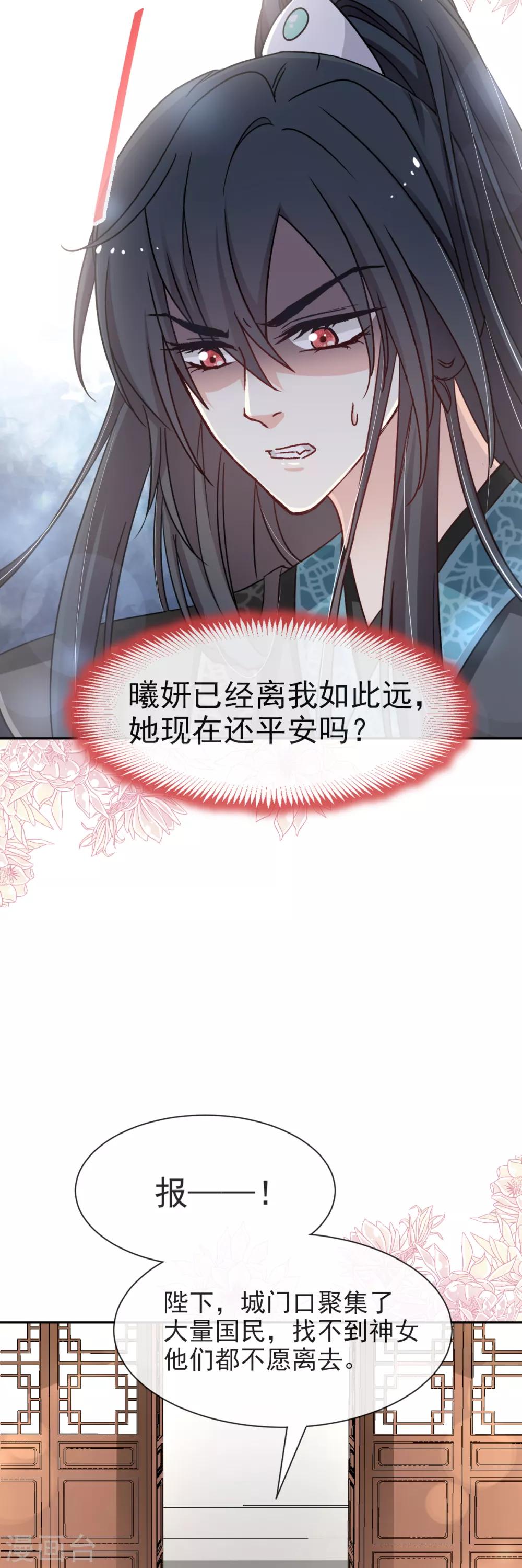 第50话 出征兆国！夺回神女！2