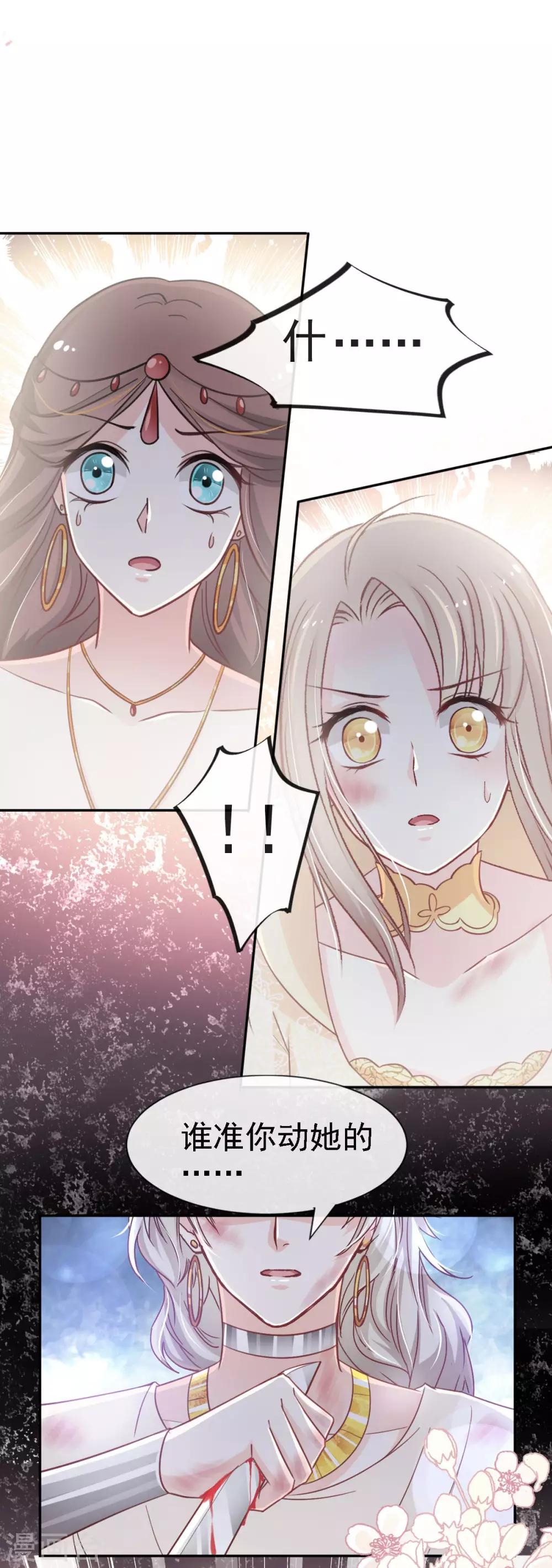 第61话 我是子轩12