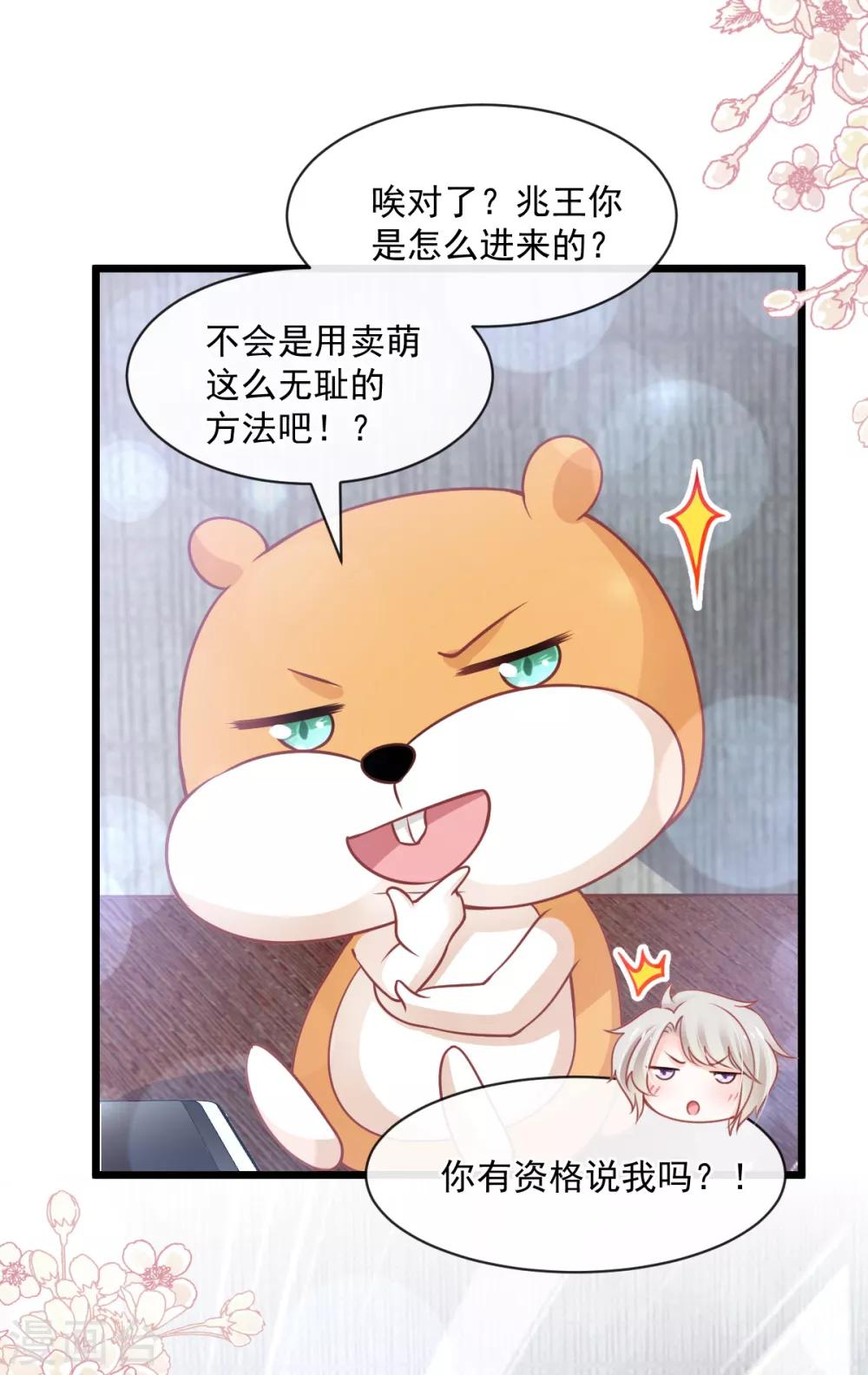 第171话 熟悉的炙热24