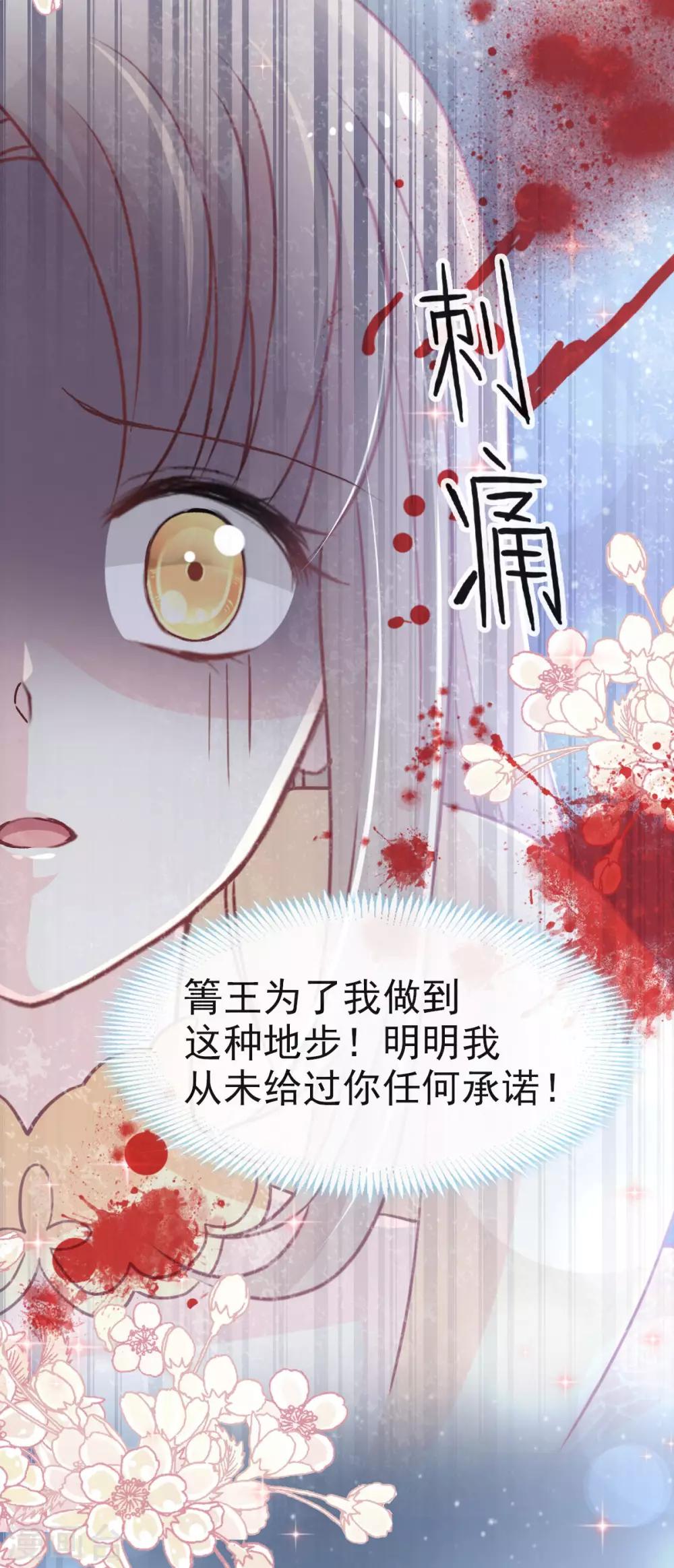 第59话 城楼上的表白19
