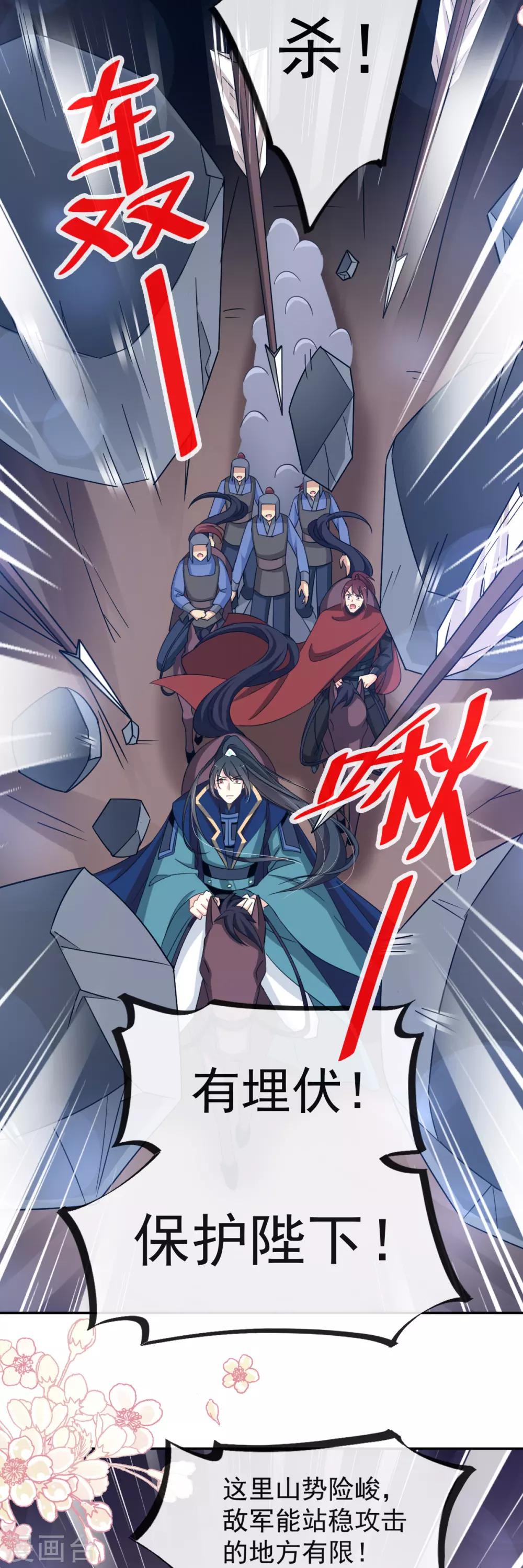 第54话 来到兆国1