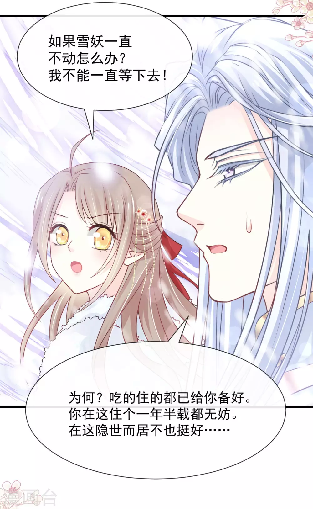 第188话 熟悉的感觉15