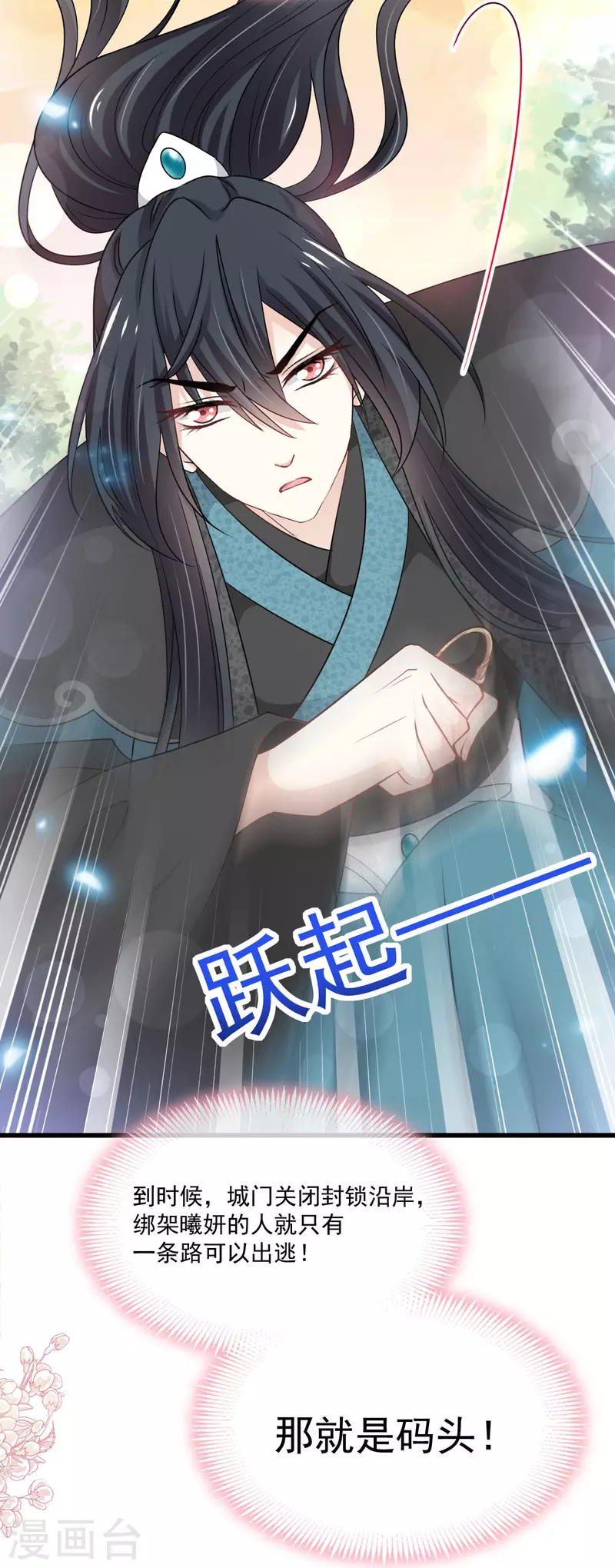 第211话 绑吾妻者，都该死！6