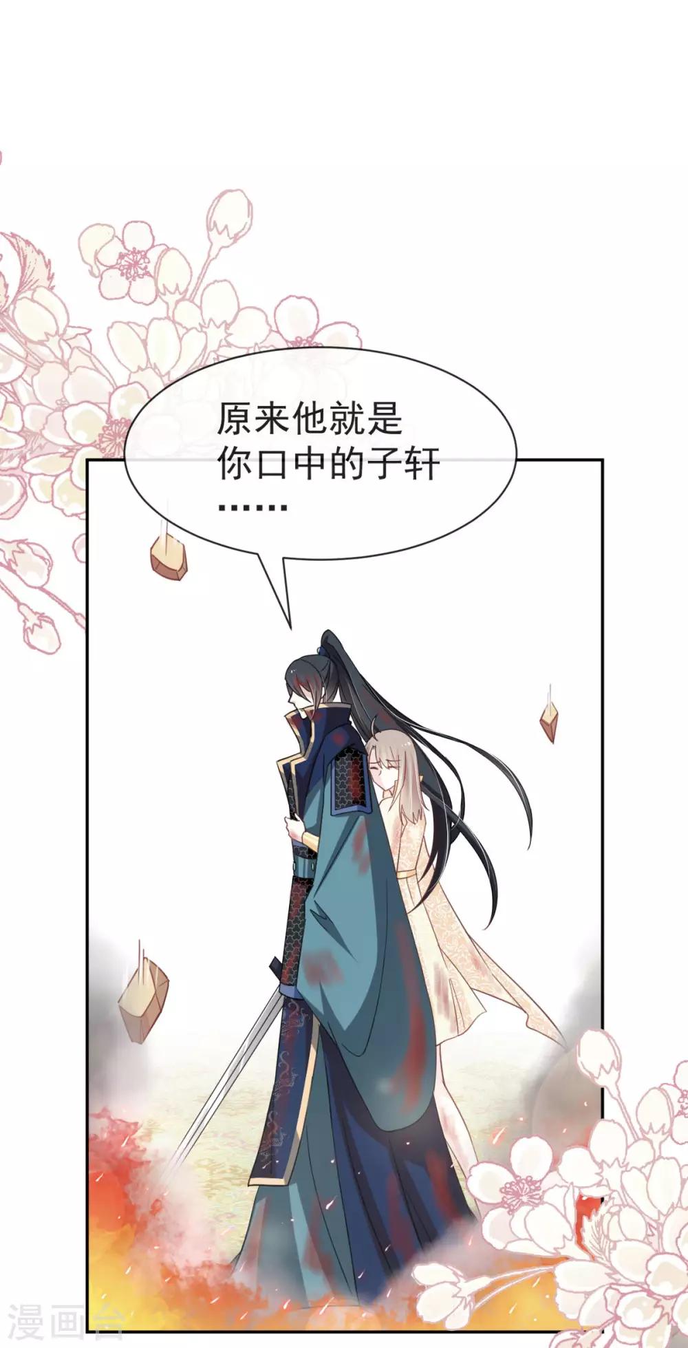第62话 原来我是多余23