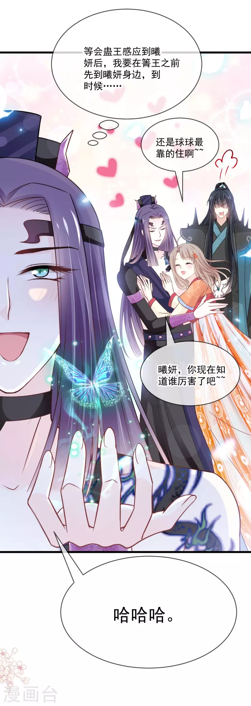 第210话 心有灵犀一点通29