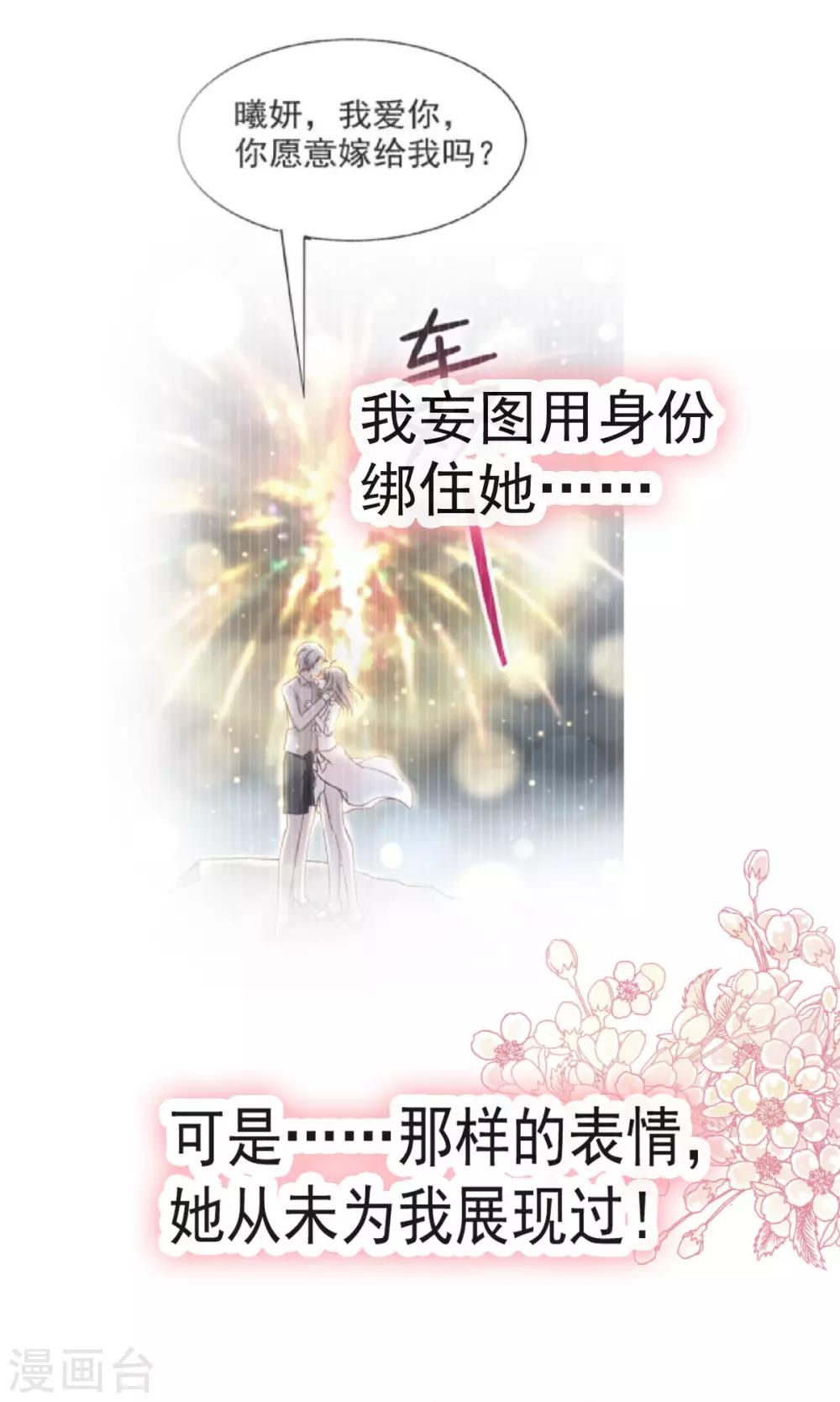第128话 心中少了一块31