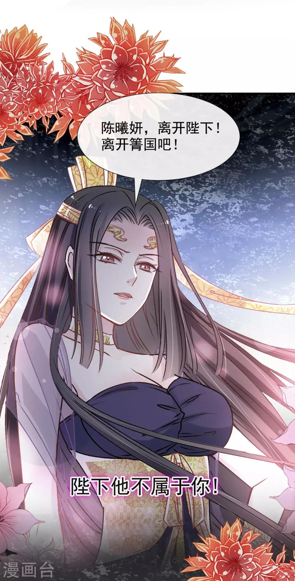 第68话 怵国篇·初章35