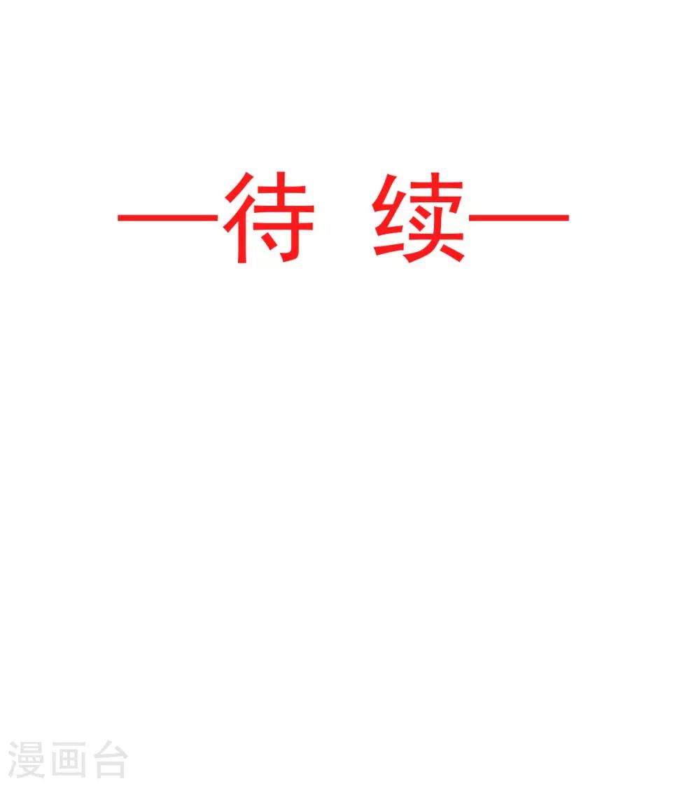 第90话 开始反击29