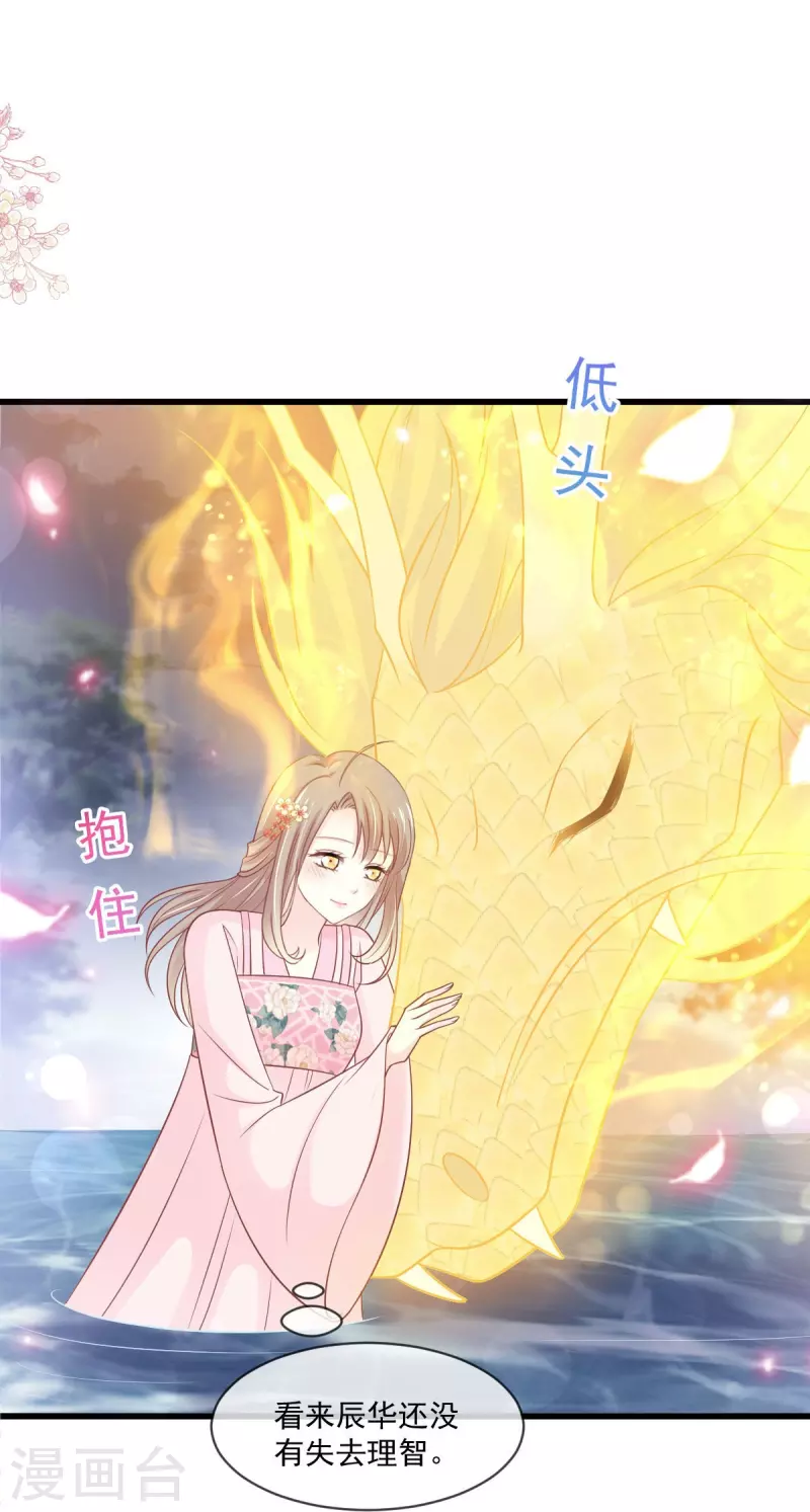 第222话 一切有我，我帮你复原9