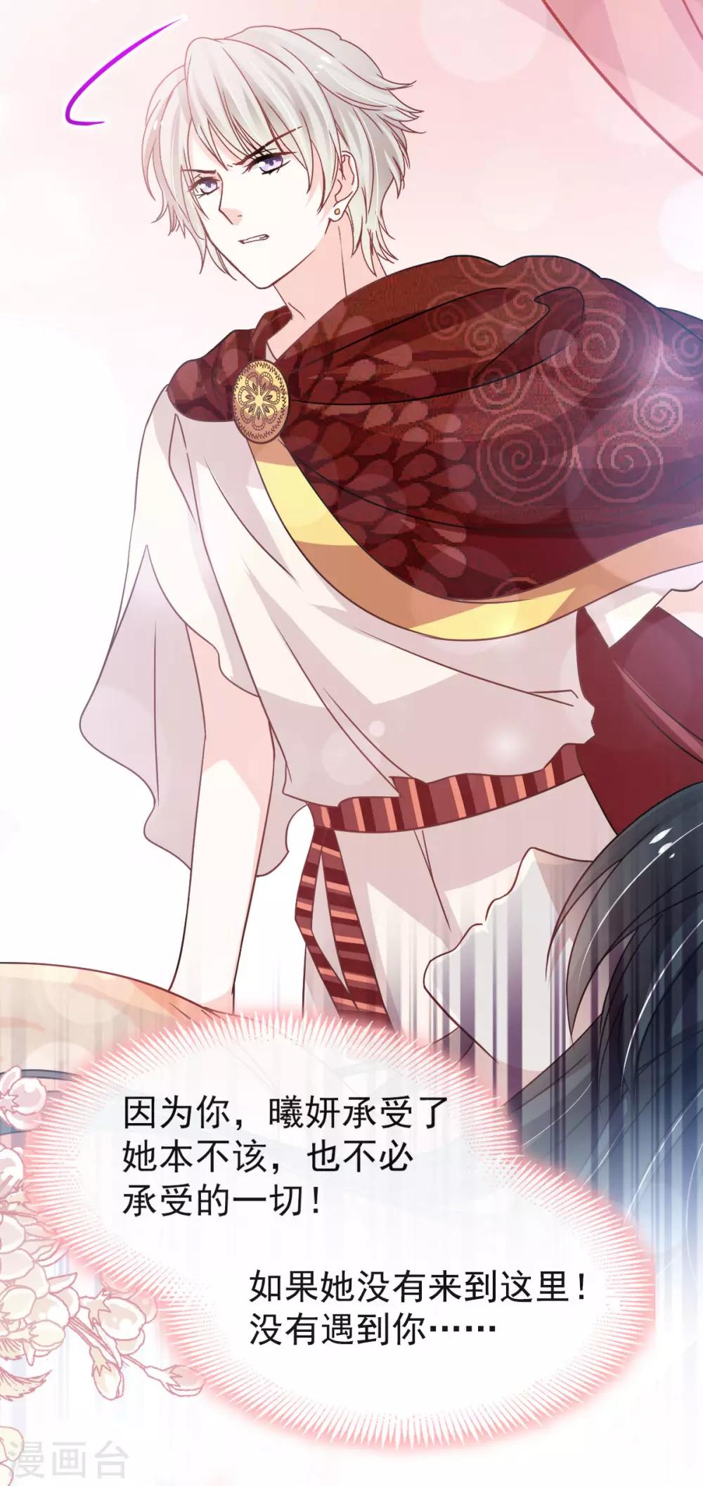 第133话 守护我们的家35