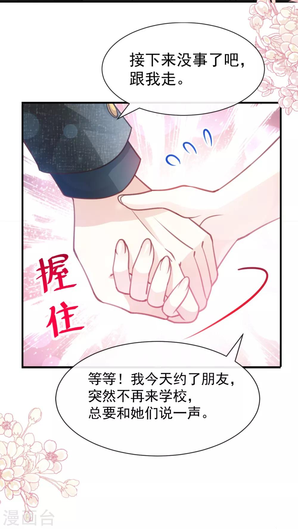 第162话 只要公的就不行19