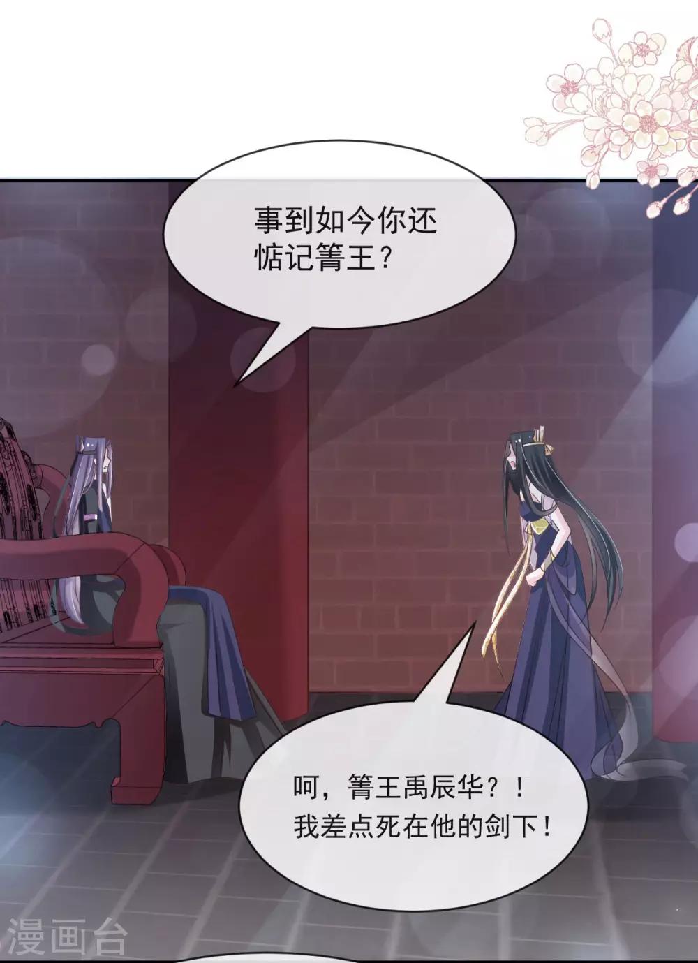 第94话 时机已成熟6