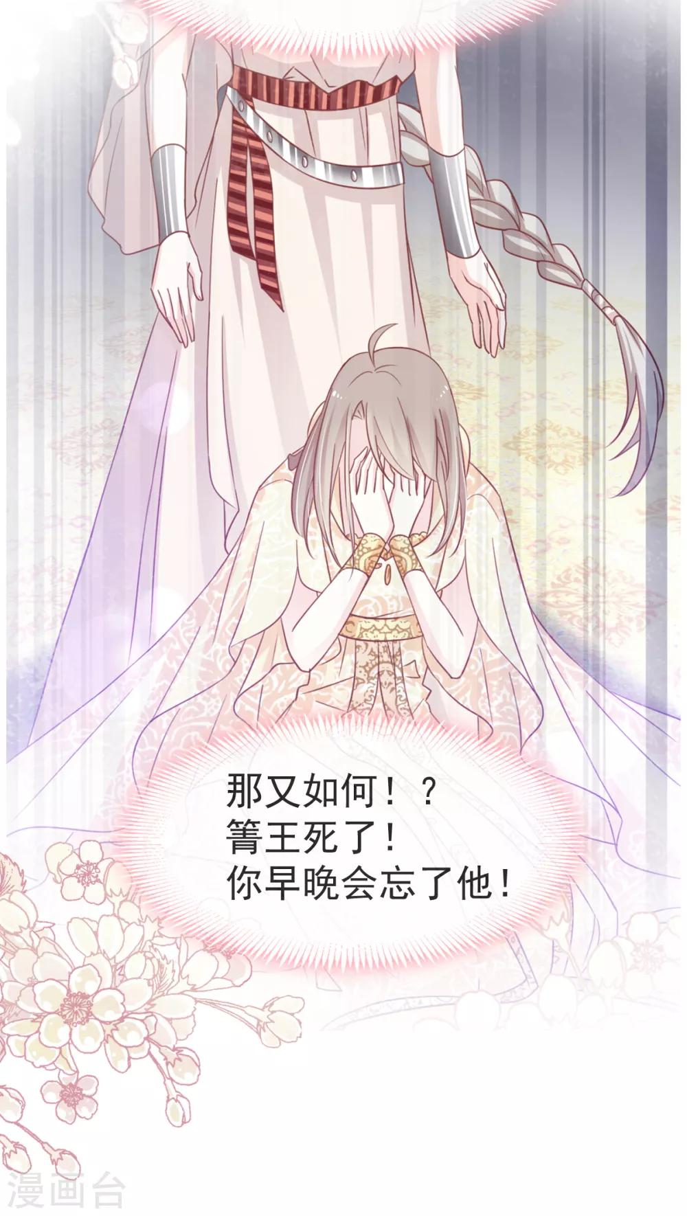 第58话 来不及说爱你22